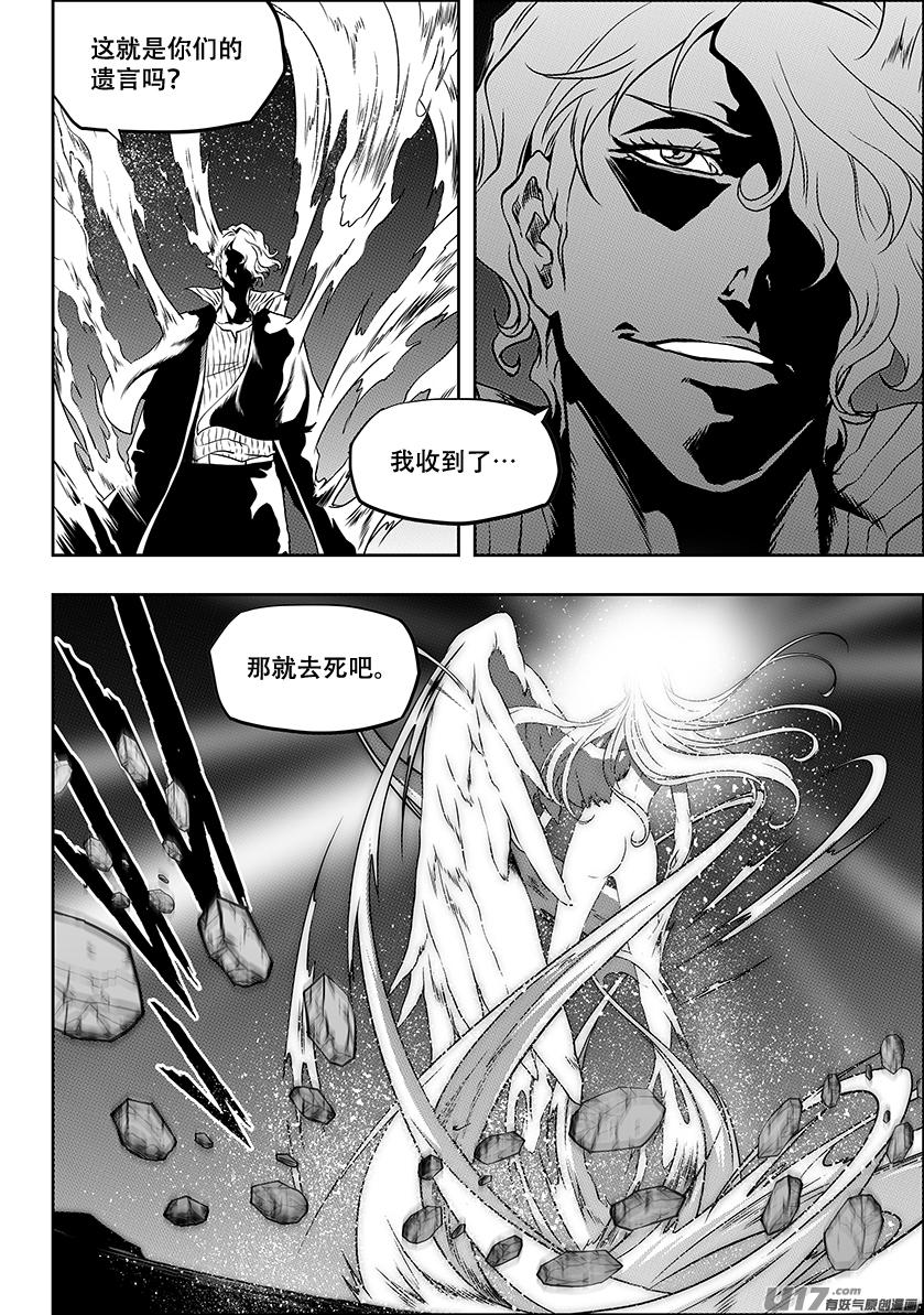 噬规者韩漫全集-第239话 本元 神格无删减无遮挡章节图片 