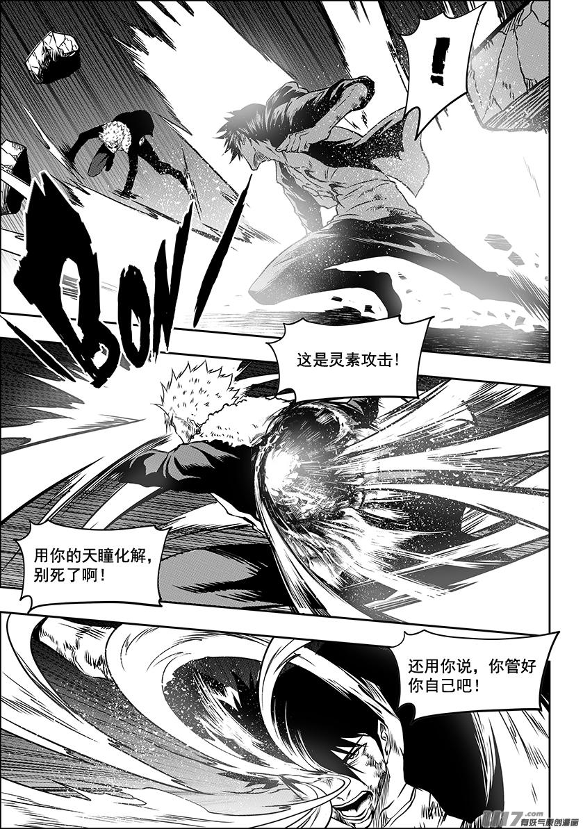 噬规者韩漫全集-第239话 本元 神格无删减无遮挡章节图片 