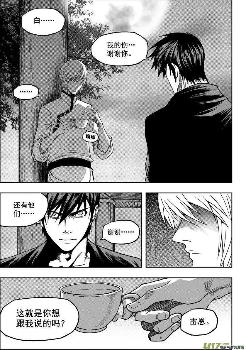 噬规者韩漫全集-第24话 差距无删减无遮挡章节图片 