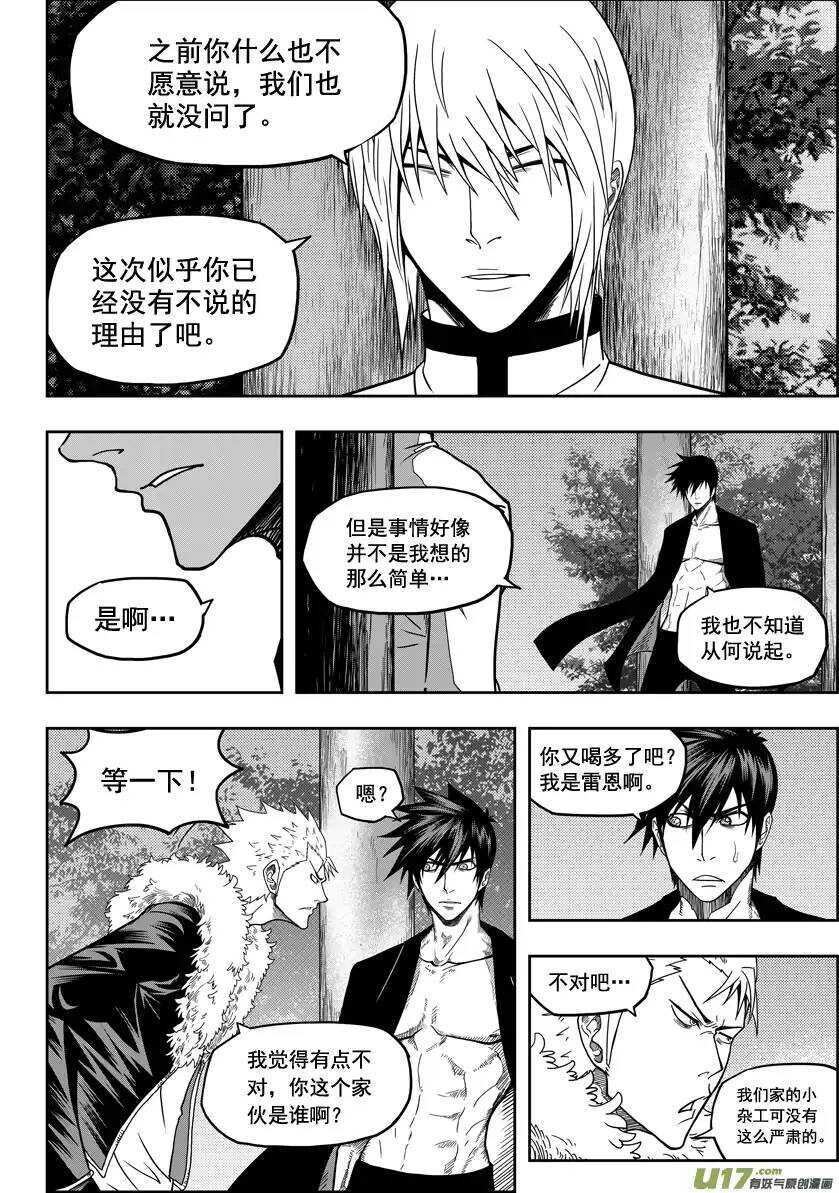 噬规者韩漫全集-第24话 差距无删减无遮挡章节图片 