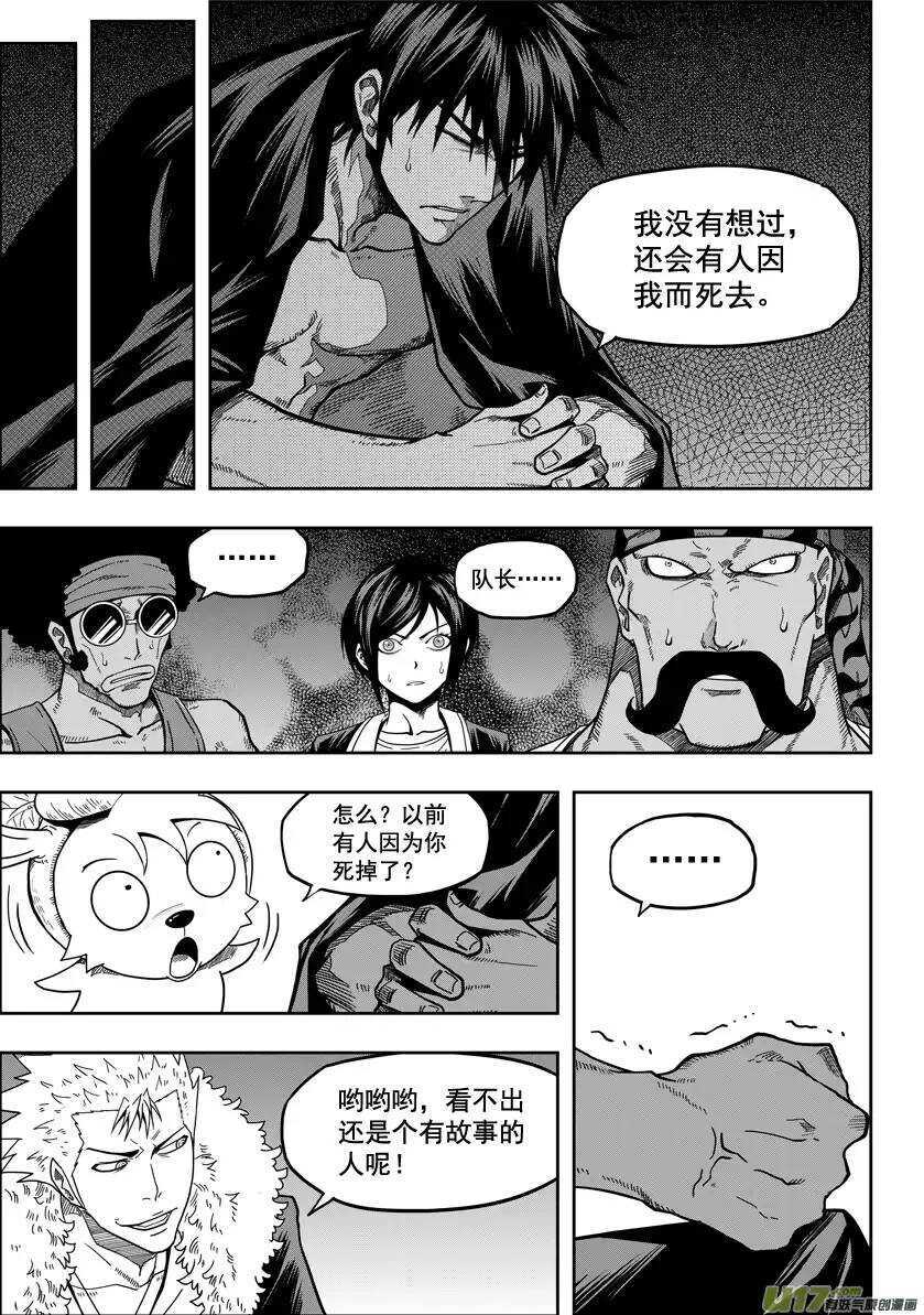 噬规者韩漫全集-第24话 差距无删减无遮挡章节图片 