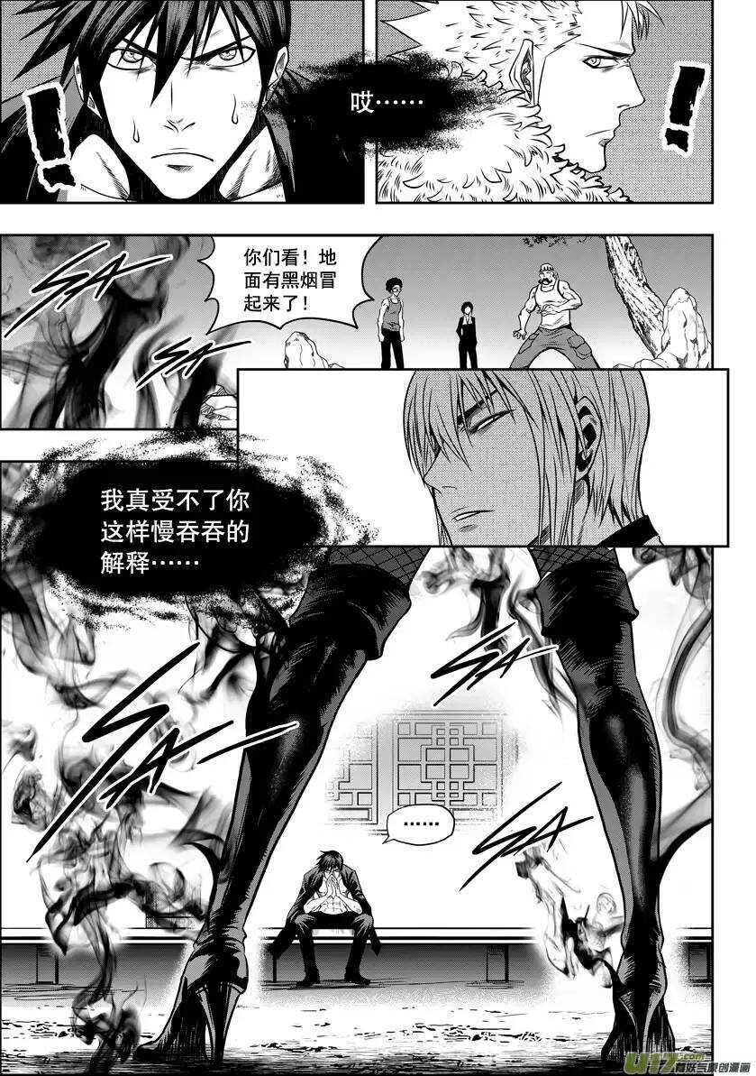 噬规者韩漫全集-第24话 差距无删减无遮挡章节图片 