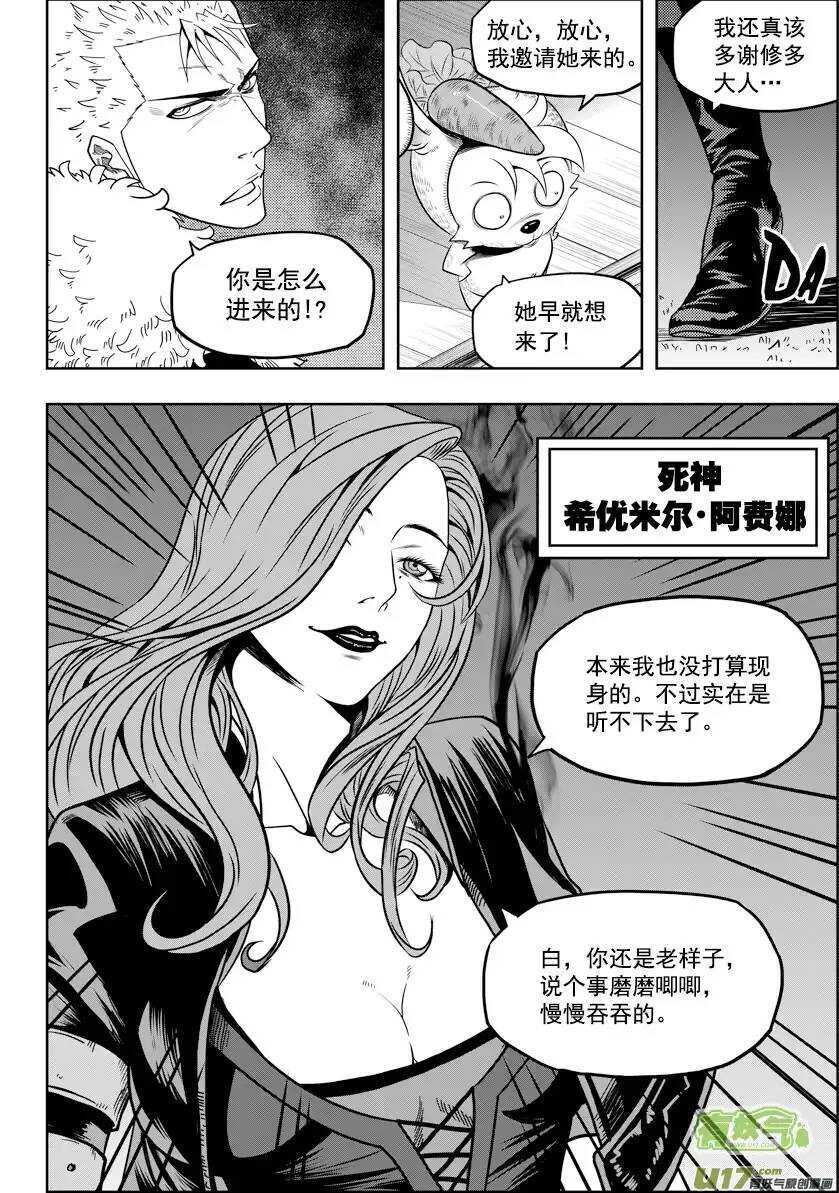 噬规者韩漫全集-第24话 差距无删减无遮挡章节图片 