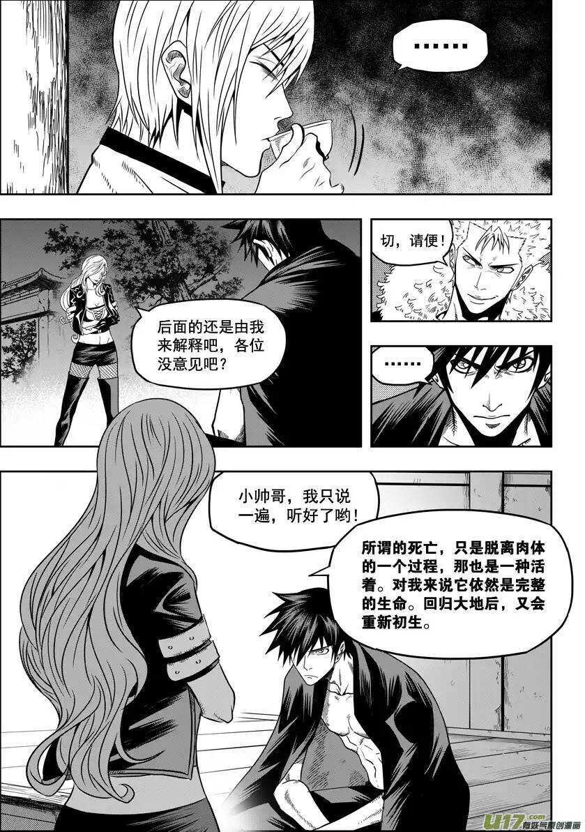 噬规者韩漫全集-第24话 差距无删减无遮挡章节图片 