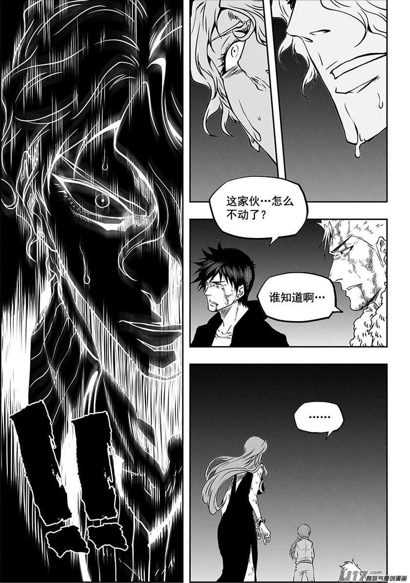 噬规者韩漫全集-第240话 恐惧感无删减无遮挡章节图片 