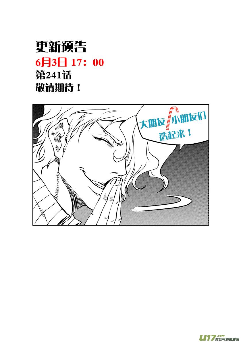 噬规者韩漫全集-第240话 恐惧感无删减无遮挡章节图片 