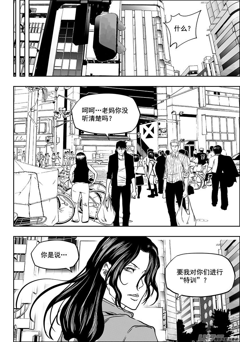 噬规者韩漫全集-第241话 守护无删减无遮挡章节图片 