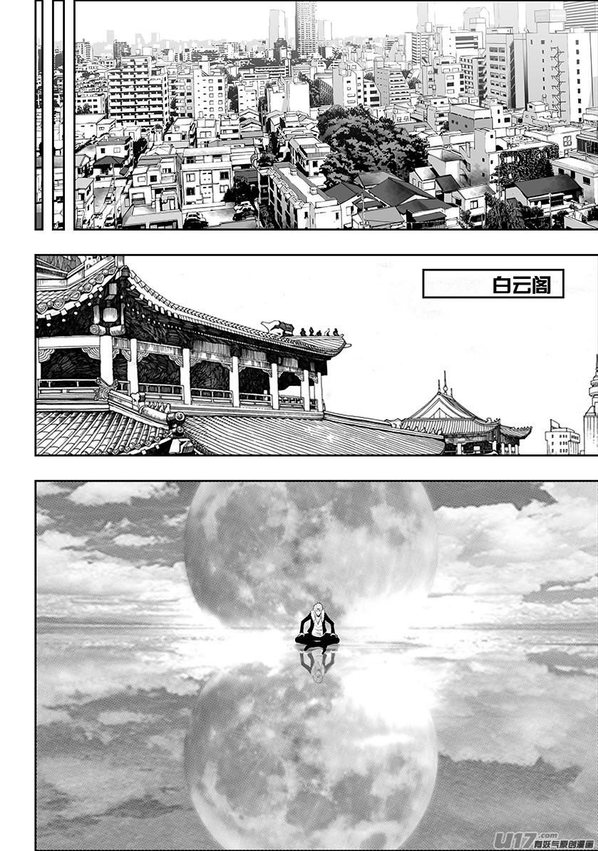 噬规者韩漫全集-第241话 守护无删减无遮挡章节图片 