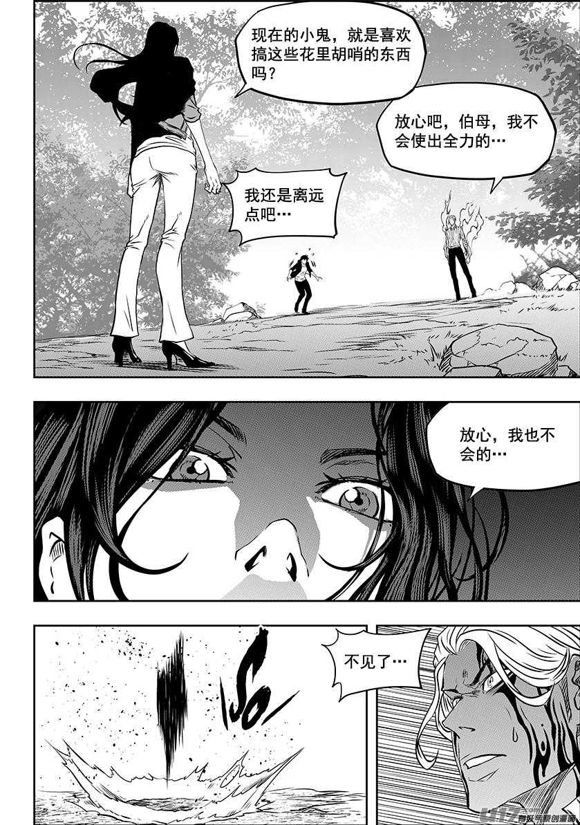 噬规者韩漫全集-第242话 试探无删减无遮挡章节图片 