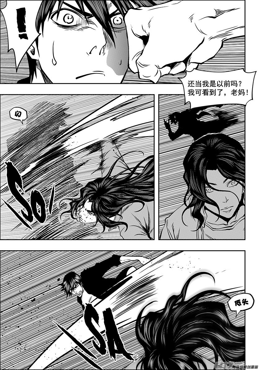 噬规者韩漫全集-第242话 试探无删减无遮挡章节图片 