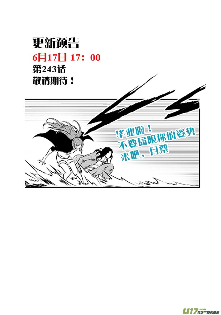 噬规者韩漫全集-第242话 试探无删减无遮挡章节图片 