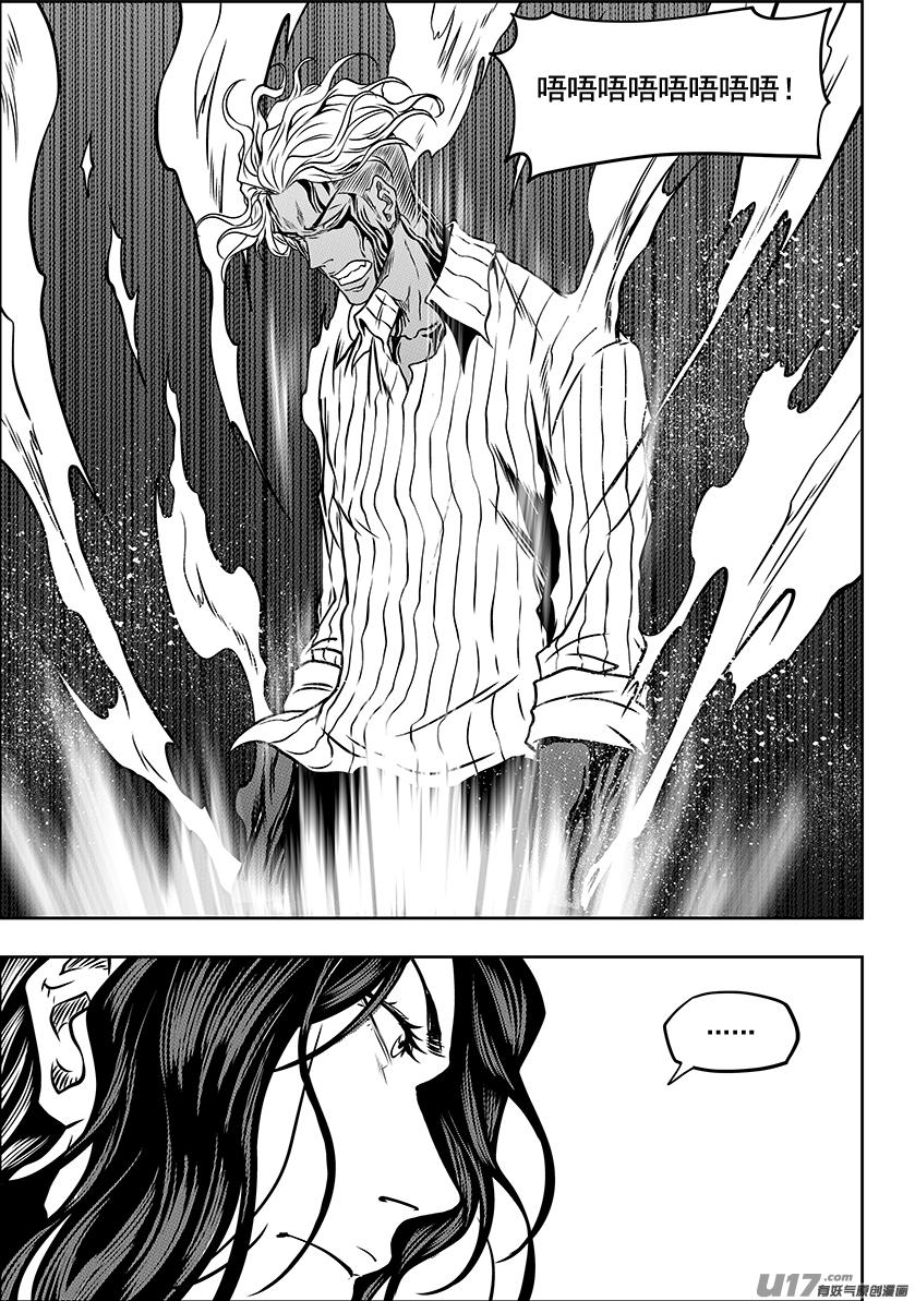 噬规者韩漫全集-第242话 试探无删减无遮挡章节图片 
