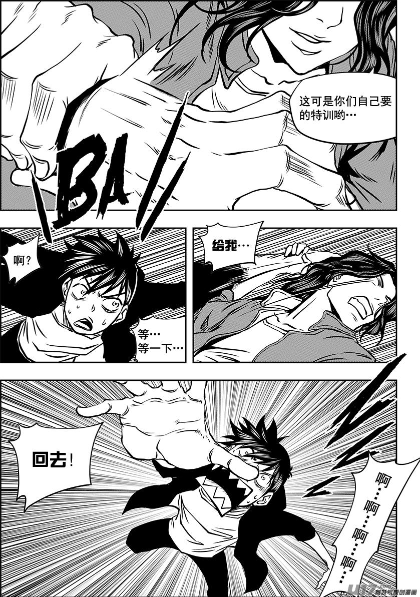 噬规者韩漫全集-第243话 下山路无删减无遮挡章节图片 