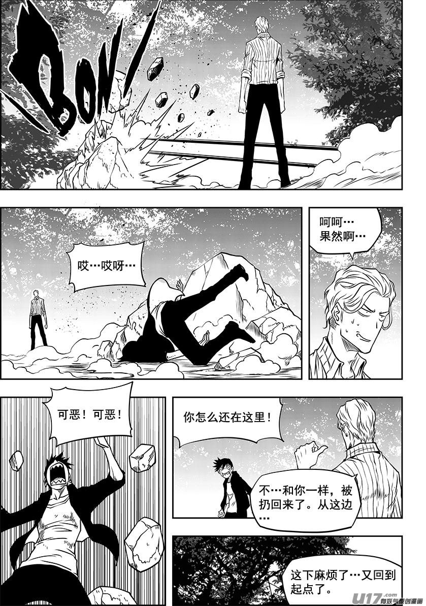 噬规者韩漫全集-第243话 下山路无删减无遮挡章节图片 