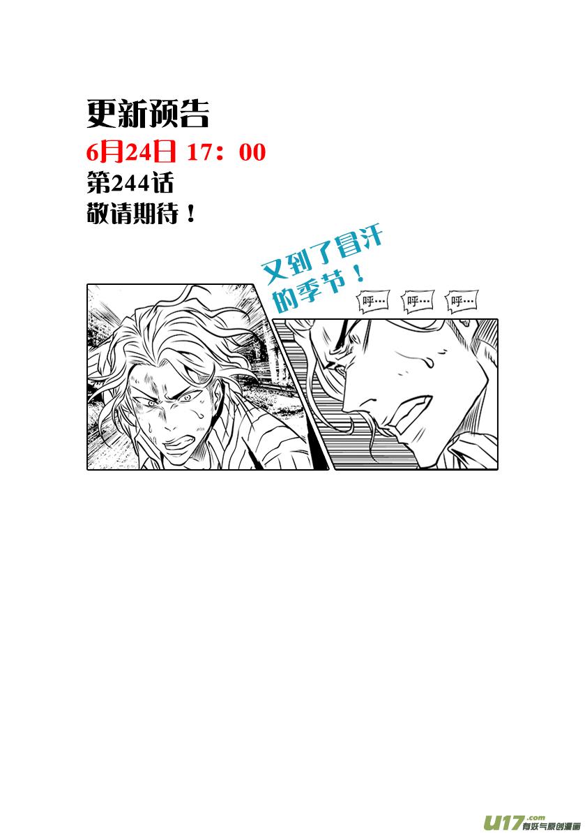噬规者韩漫全集-第243话 下山路无删减无遮挡章节图片 