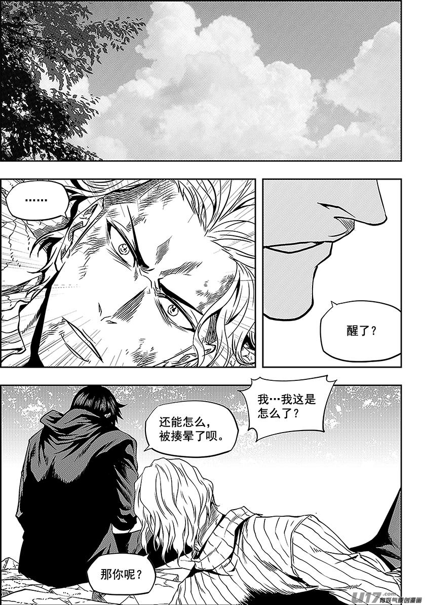 噬规者韩漫全集-第243话 下山路无删减无遮挡章节图片 