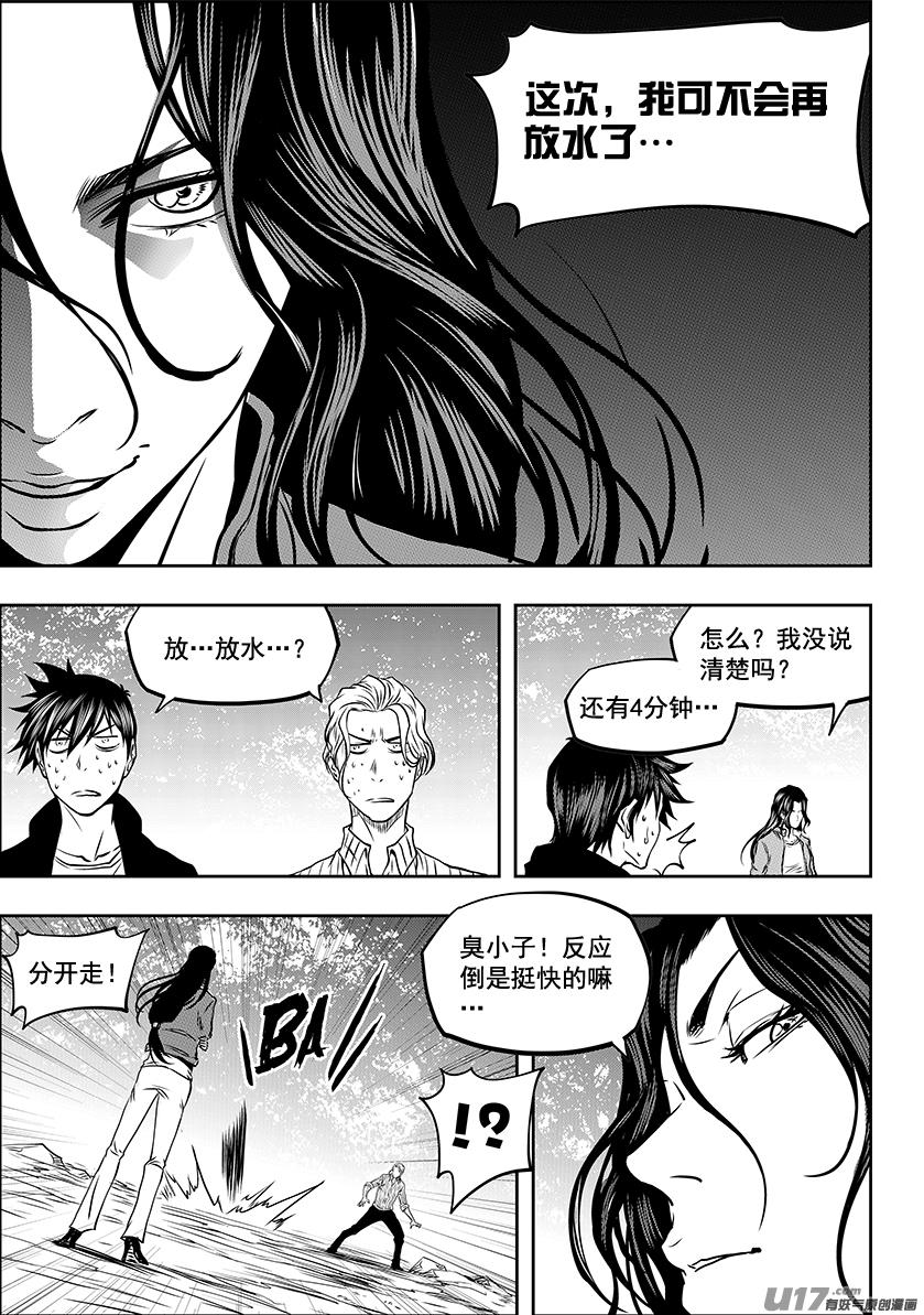 噬规者韩漫全集-第243话 下山路无删减无遮挡章节图片 