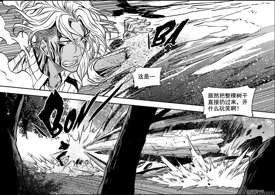 噬规者韩漫全集-第243话 下山路无删减无遮挡章节图片 