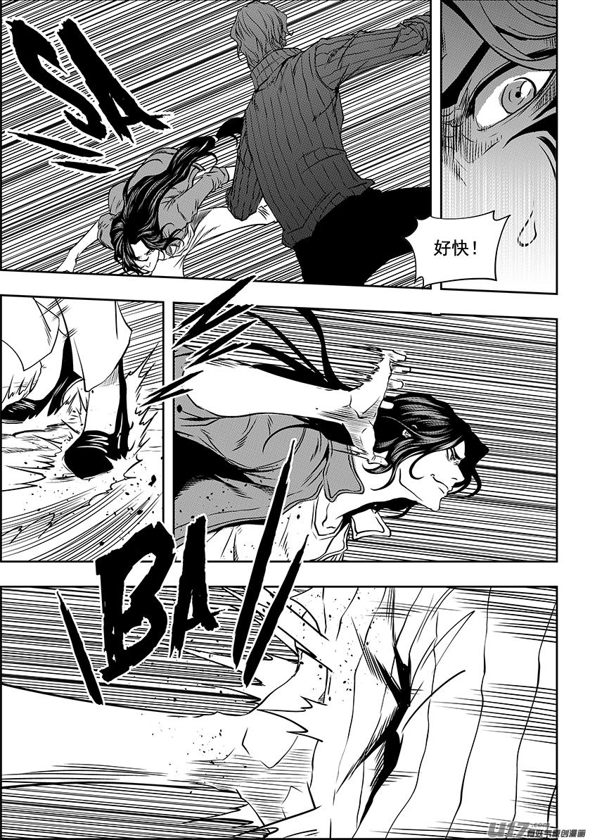噬规者韩漫全集-第243话 下山路无删减无遮挡章节图片 
