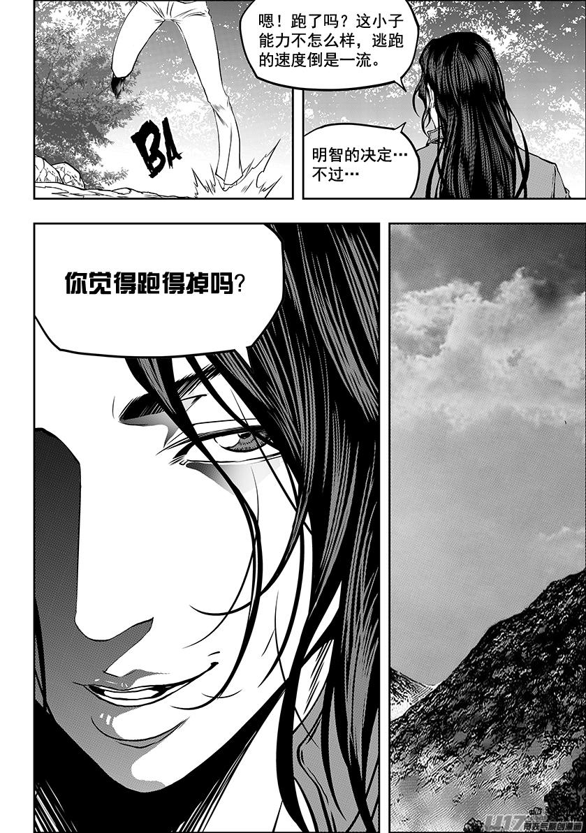 噬规者韩漫全集-第244话 特训第一天无删减无遮挡章节图片 