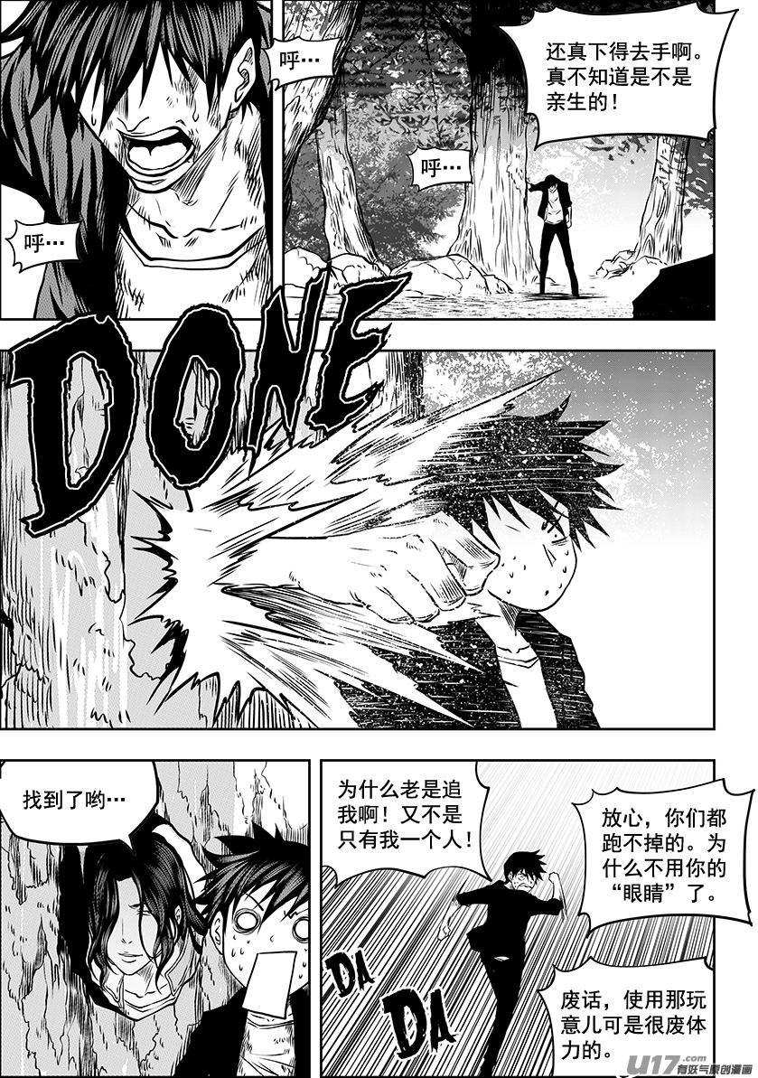 噬规者韩漫全集-第244话 特训第一天无删减无遮挡章节图片 