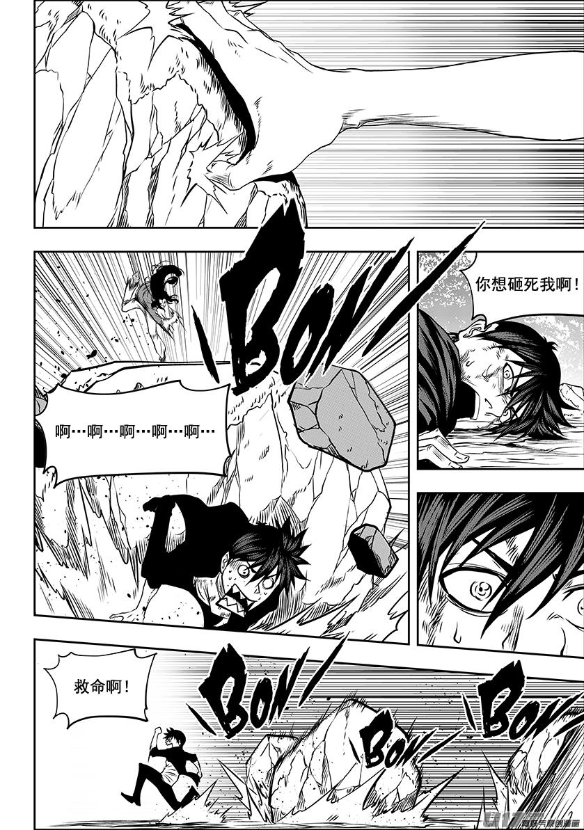 噬规者韩漫全集-第244话 特训第一天无删减无遮挡章节图片 