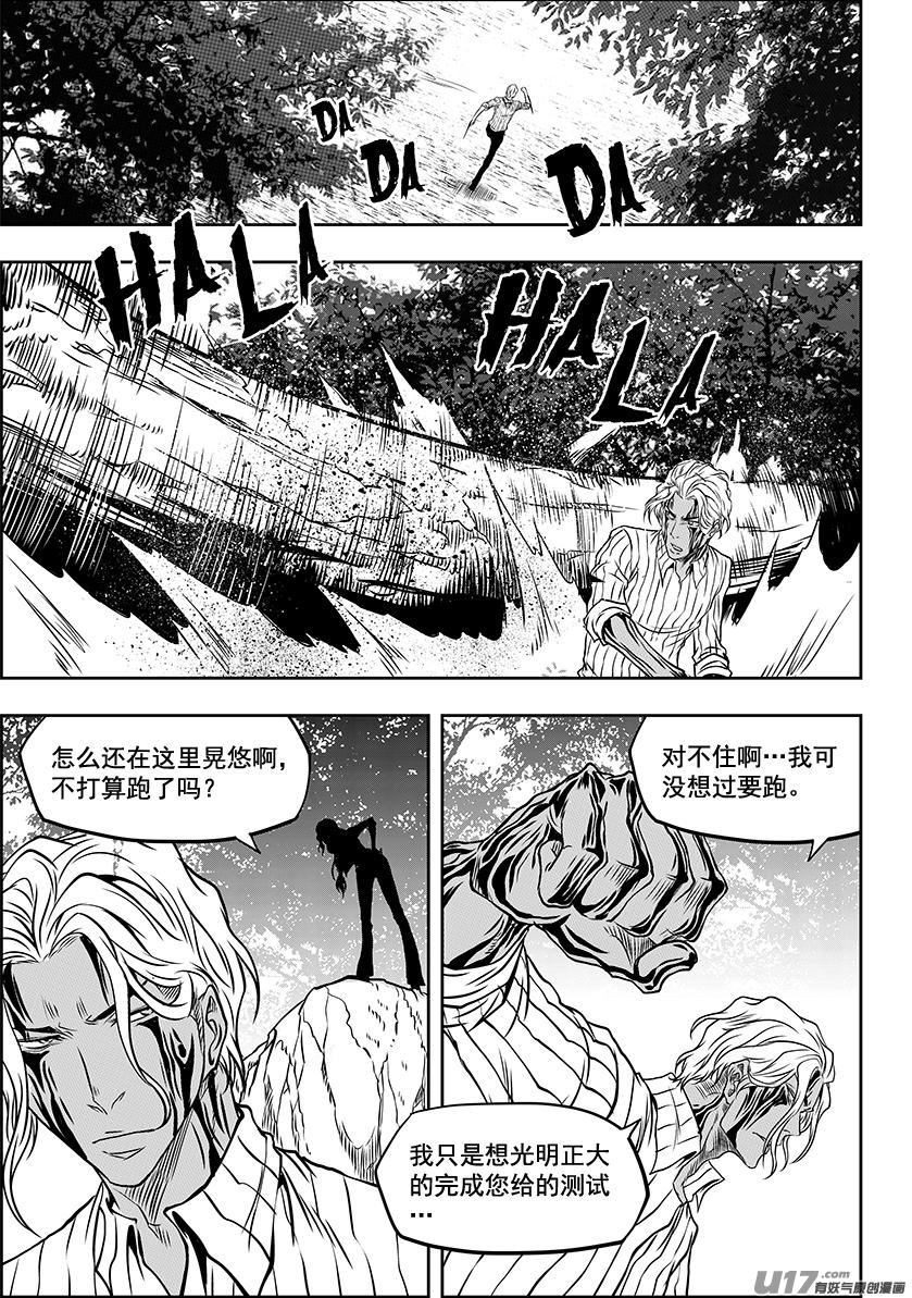 噬规者韩漫全集-第244话 特训第一天无删减无遮挡章节图片 