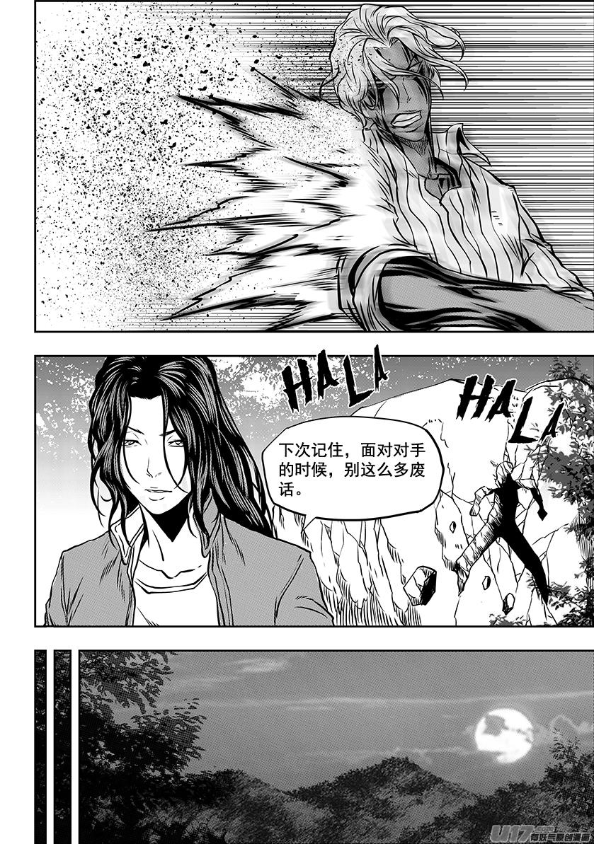 噬规者韩漫全集-第244话 特训第一天无删减无遮挡章节图片 
