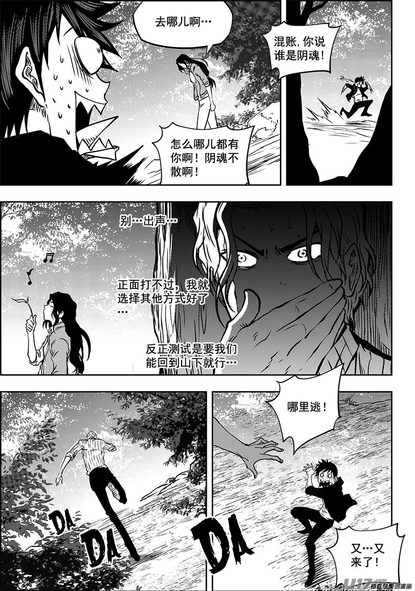 噬规者韩漫全集-第244话 特训第一天无删减无遮挡章节图片 