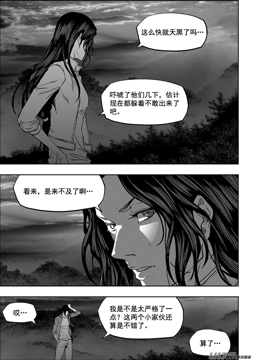 噬规者韩漫全集-第244话 特训第一天无删减无遮挡章节图片 