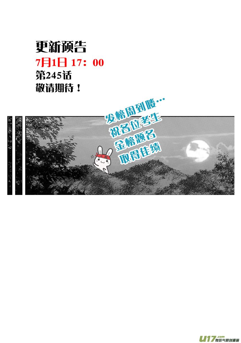 噬规者韩漫全集-第244话 特训第一天无删减无遮挡章节图片 