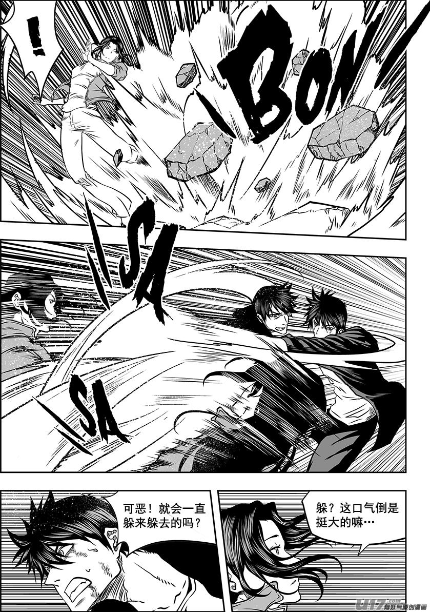 噬规者韩漫全集-第244话 特训第一天无删减无遮挡章节图片 