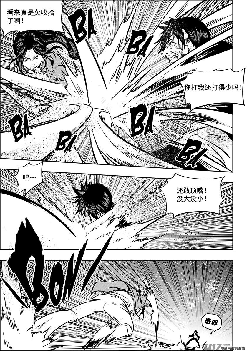 噬规者韩漫全集-第244话 特训第一天无删减无遮挡章节图片 