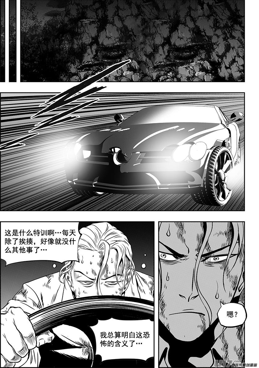 噬规者韩漫全集-第247话 请你一定好好守护他们无删减无遮挡章节图片 