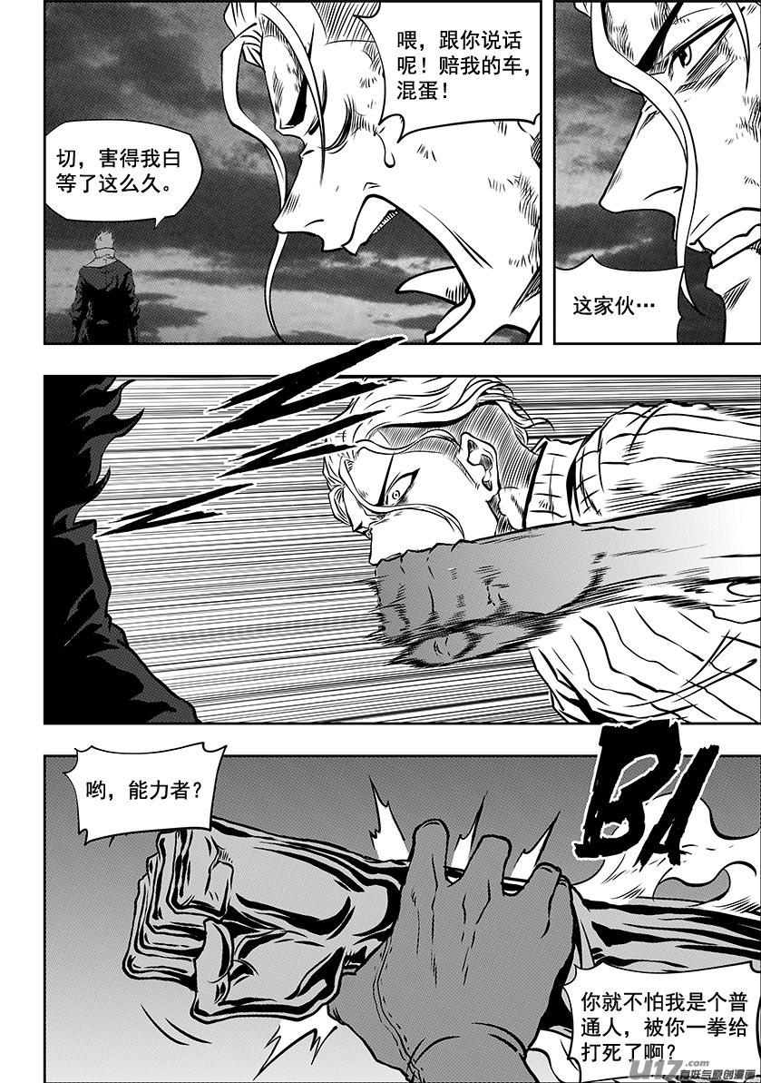 噬规者韩漫全集-第247话 请你一定好好守护他们无删减无遮挡章节图片 