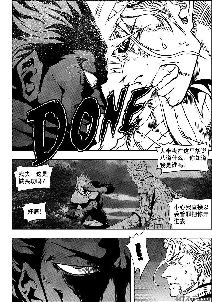 噬规者韩漫全集-第247话 请你一定好好守护他们无删减无遮挡章节图片 