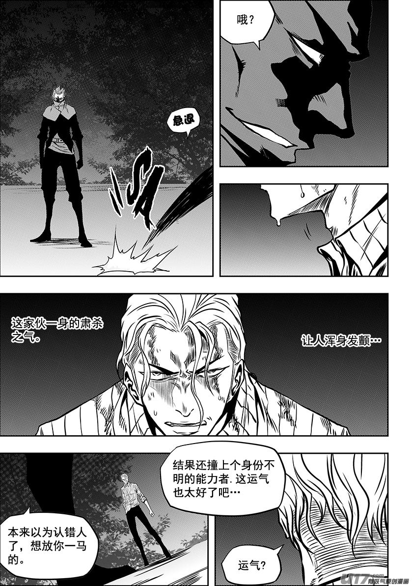 噬规者韩漫全集-第247话 请你一定好好守护他们无删减无遮挡章节图片 
