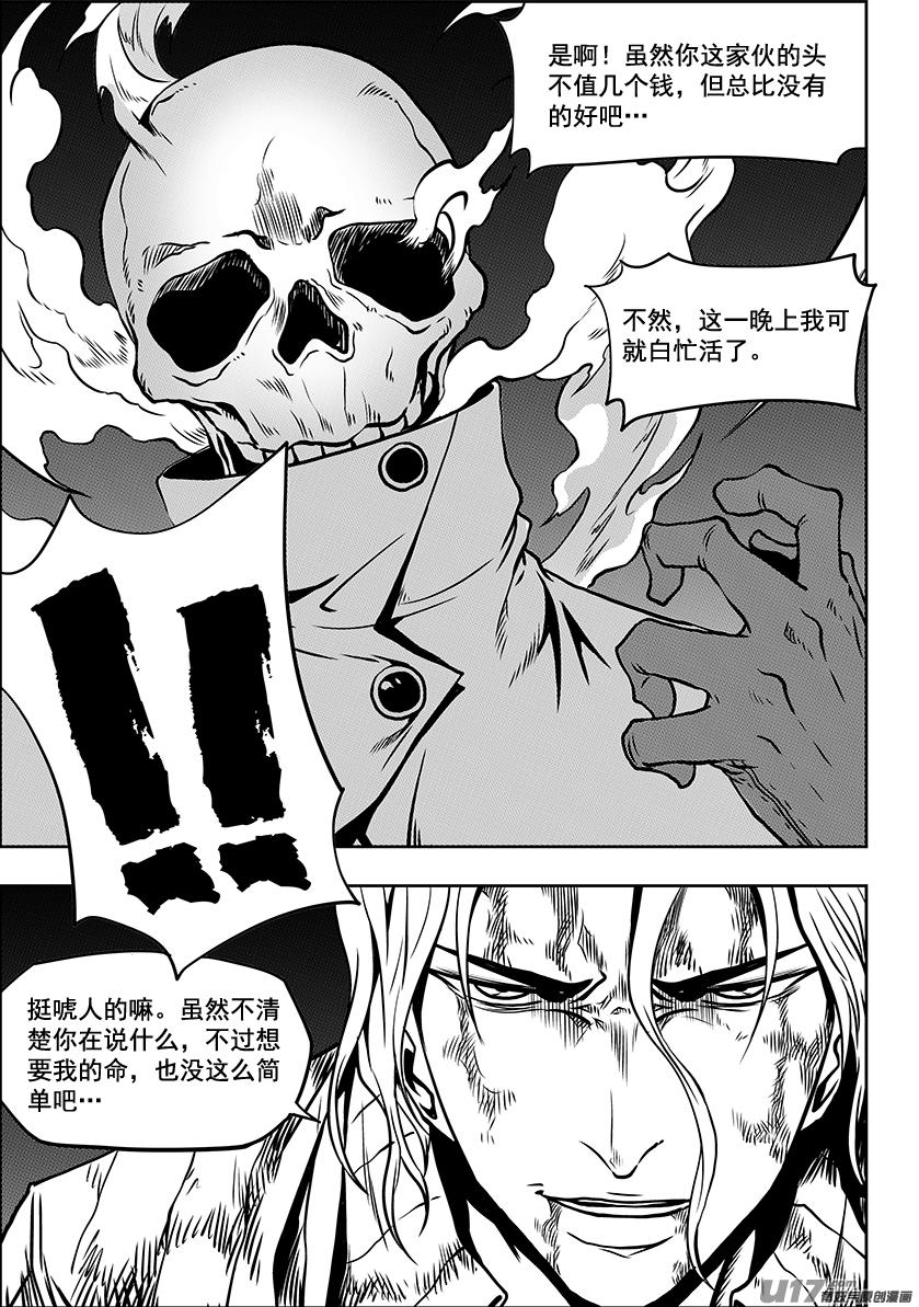 噬规者韩漫全集-第247话 请你一定好好守护他们无删减无遮挡章节图片 