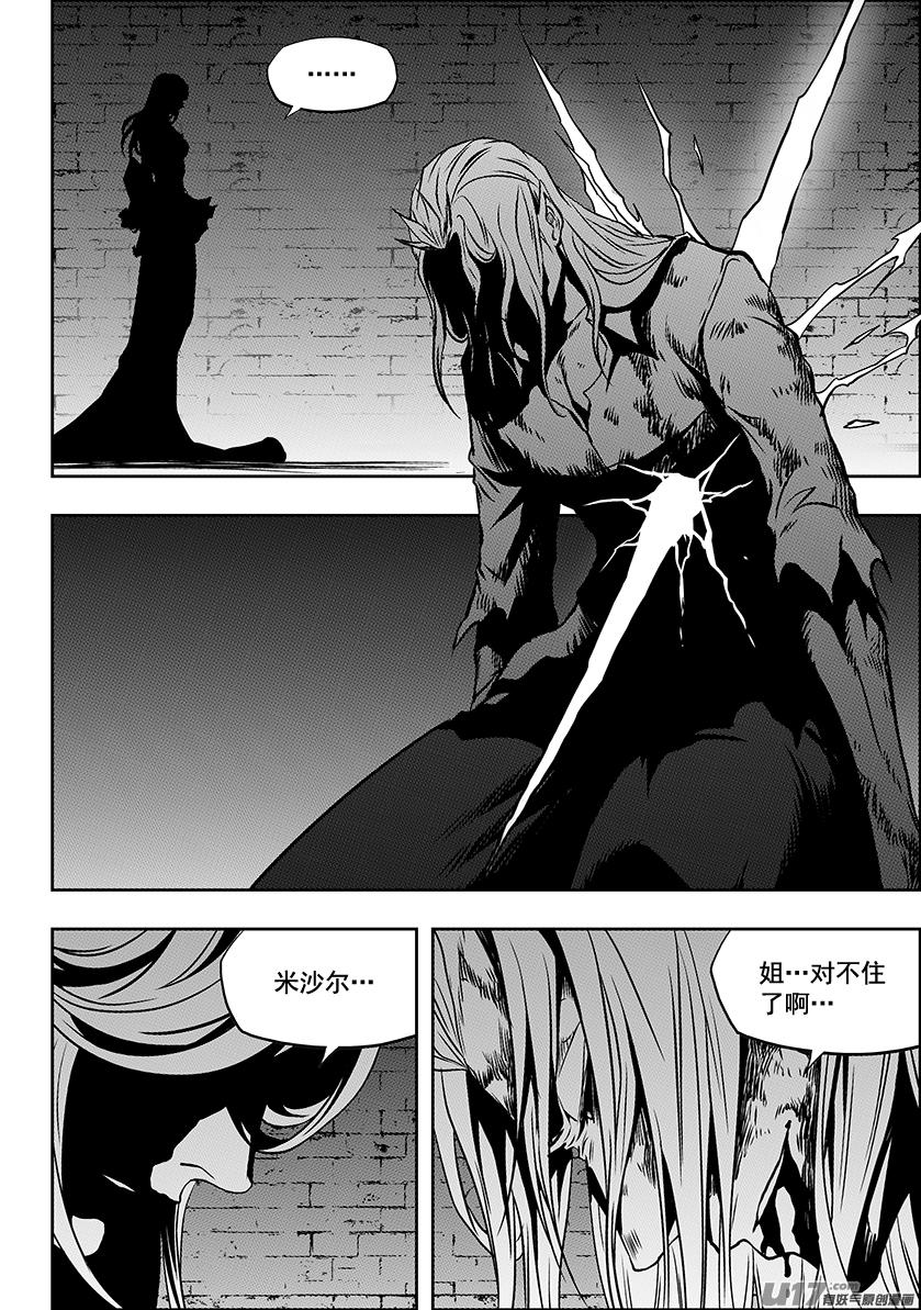 噬规者韩漫全集-第247话 请你一定好好守护他们无删减无遮挡章节图片 