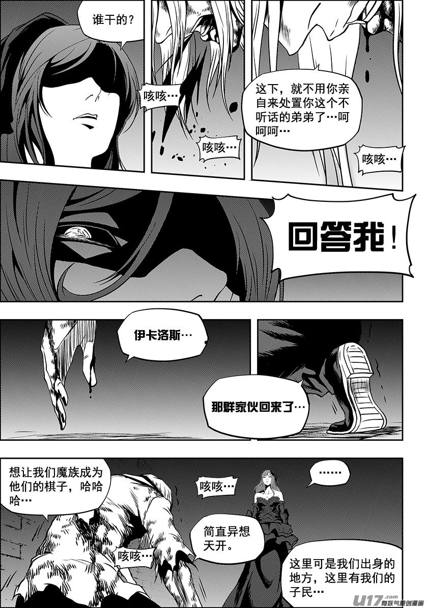 噬规者韩漫全集-第247话 请你一定好好守护他们无删减无遮挡章节图片 