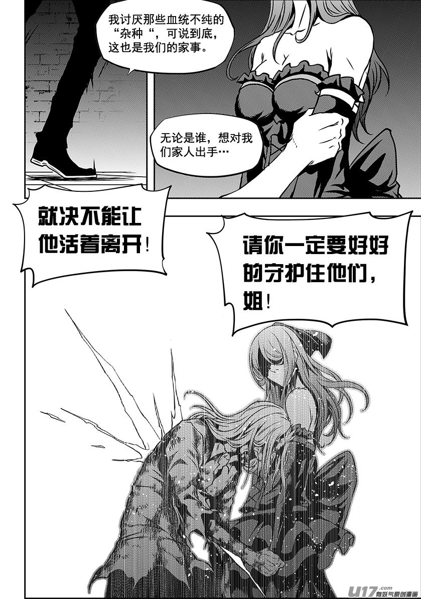 噬规者韩漫全集-第247话 请你一定好好守护他们无删减无遮挡章节图片 