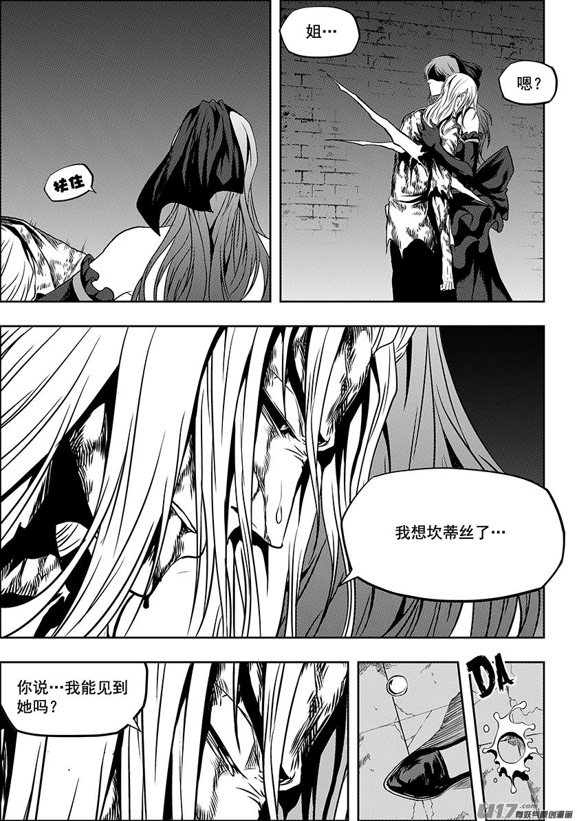 噬规者韩漫全集-第247话 请你一定好好守护他们无删减无遮挡章节图片 