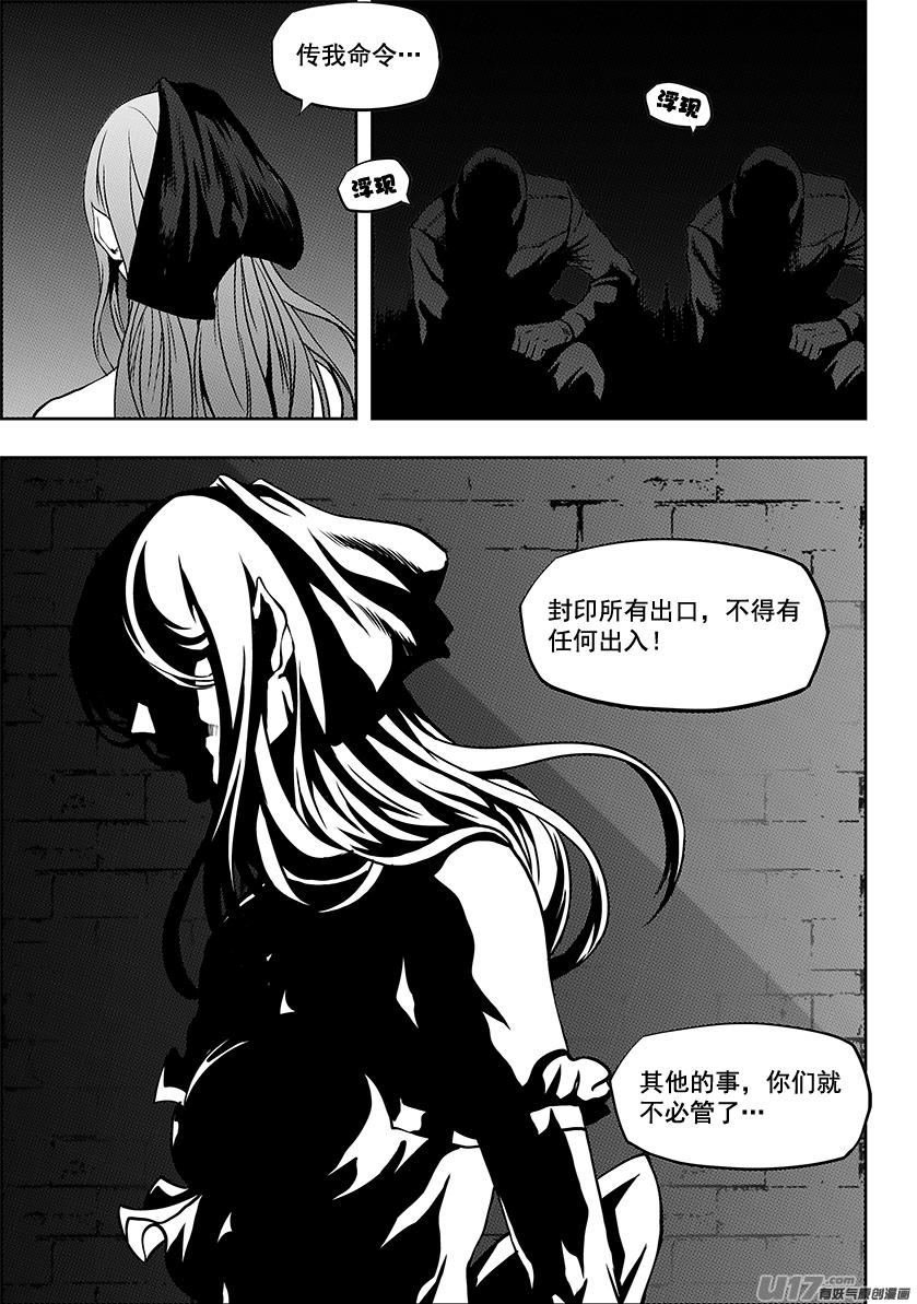 噬规者韩漫全集-第247话 请你一定好好守护他们无删减无遮挡章节图片 