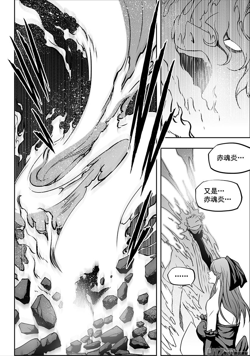 噬规者韩漫全集-第248话 魔王的怒火无删减无遮挡章节图片 