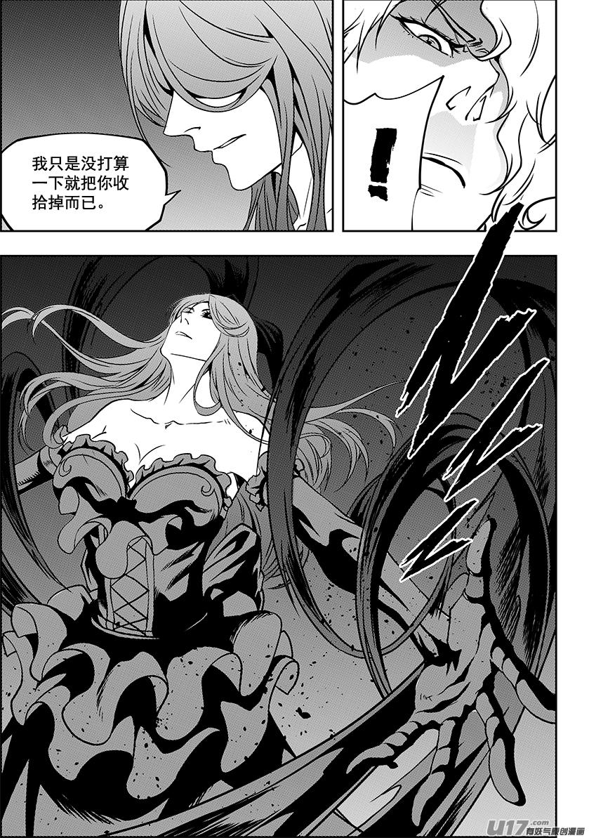 噬规者韩漫全集-第248话 魔王的怒火无删减无遮挡章节图片 