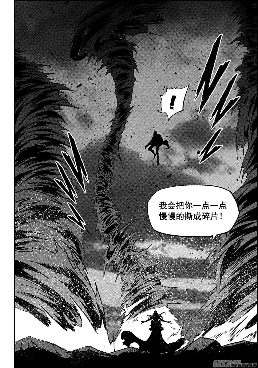 噬规者韩漫全集-第248话 魔王的怒火无删减无遮挡章节图片 