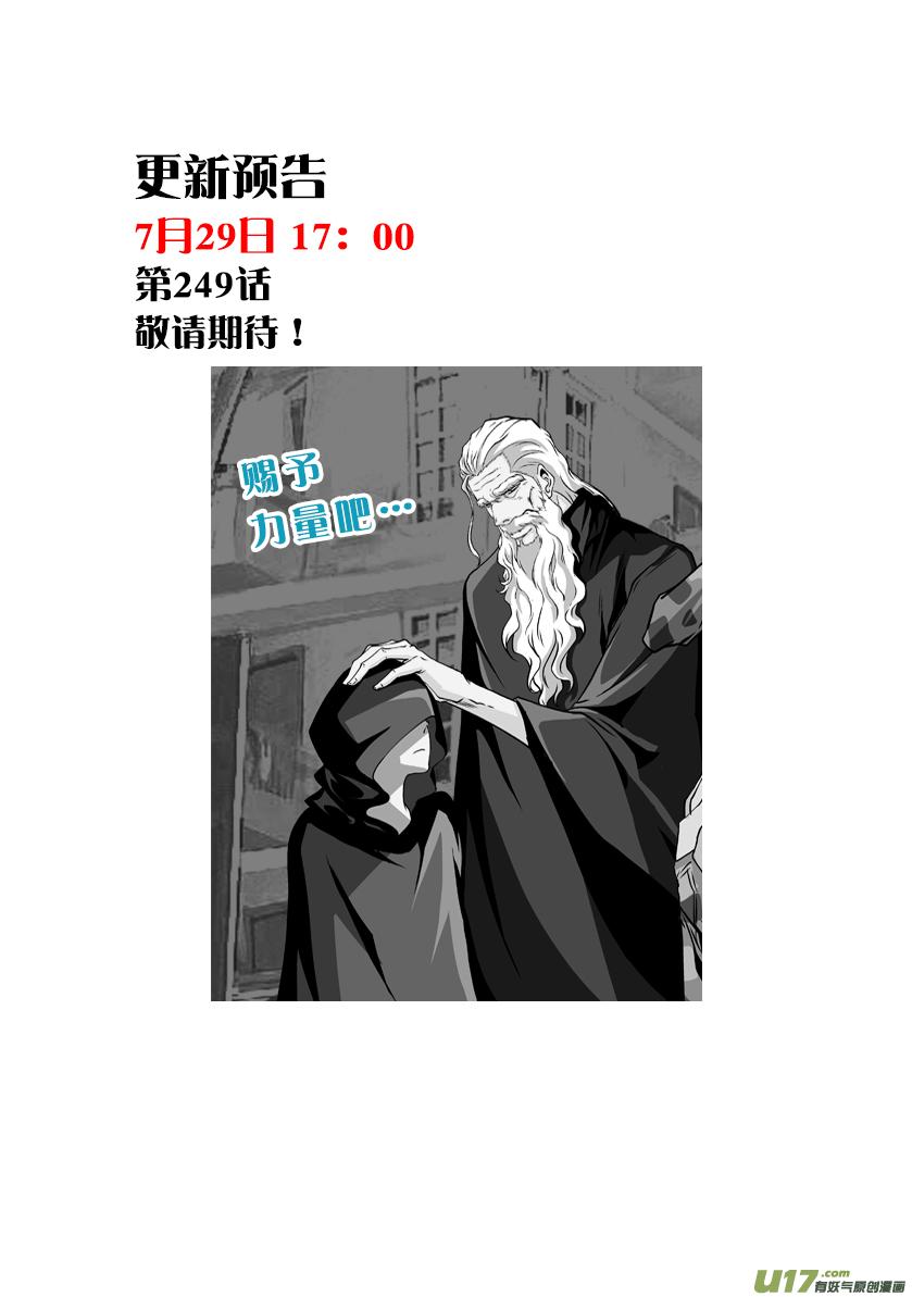 噬规者韩漫全集-第248话 魔王的怒火无删减无遮挡章节图片 