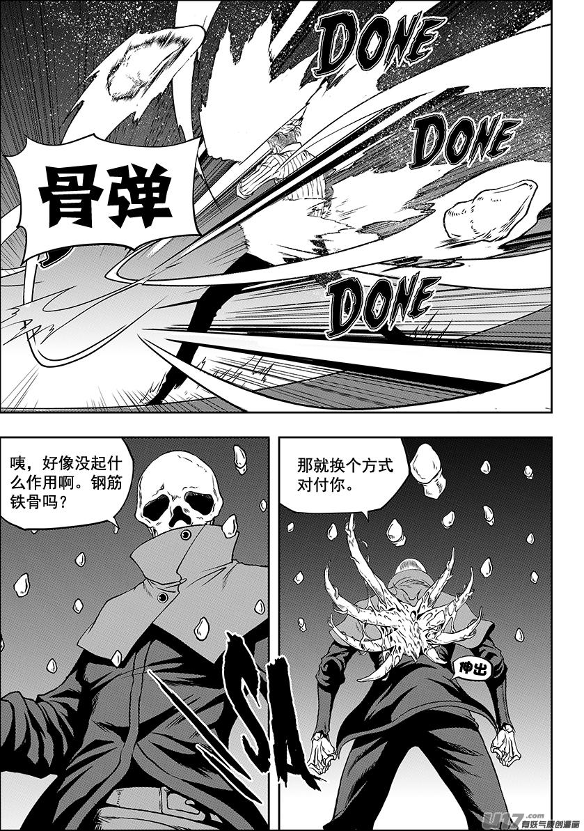 噬规者韩漫全集-第248话 魔王的怒火无删减无遮挡章节图片 