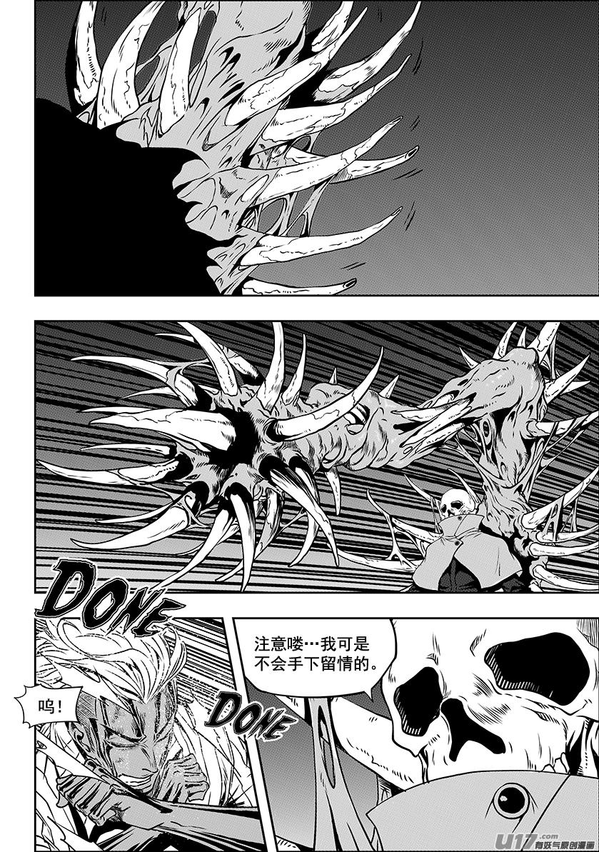 噬规者韩漫全集-第248话 魔王的怒火无删减无遮挡章节图片 
