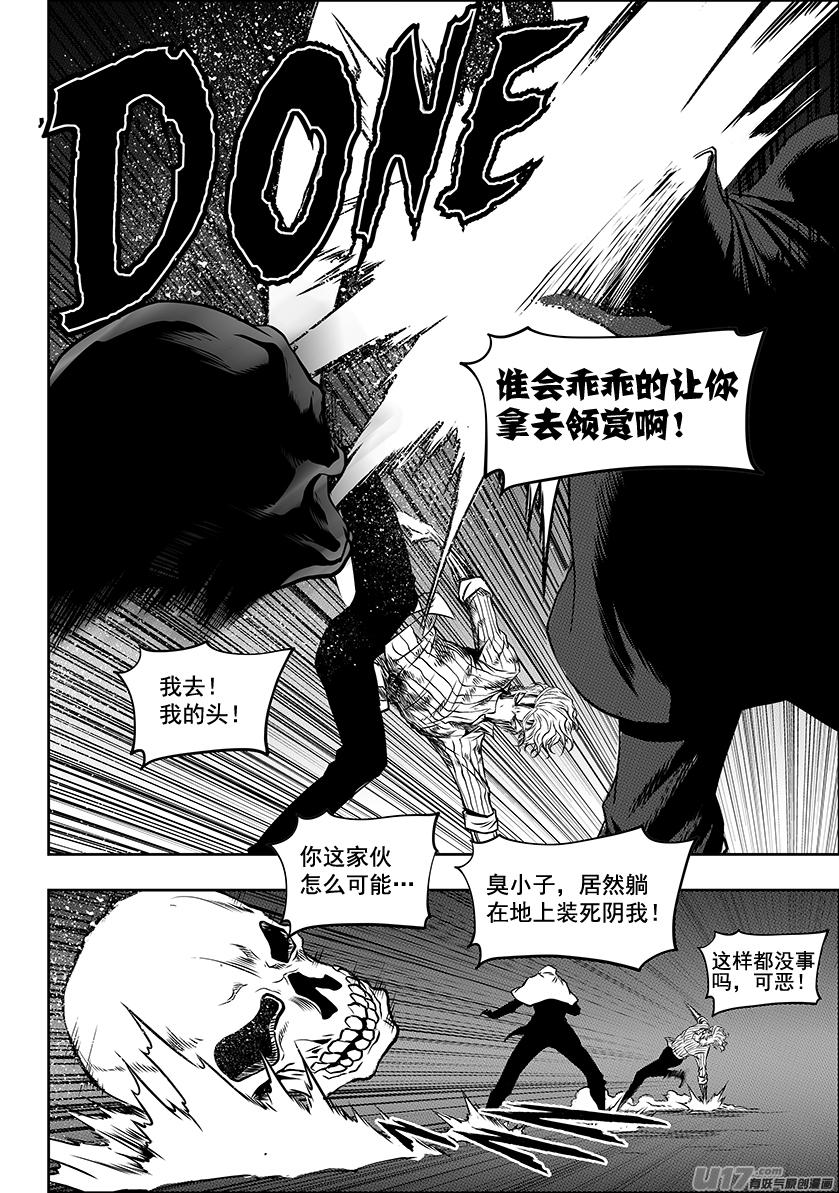 噬规者韩漫全集-第248话 魔王的怒火无删减无遮挡章节图片 